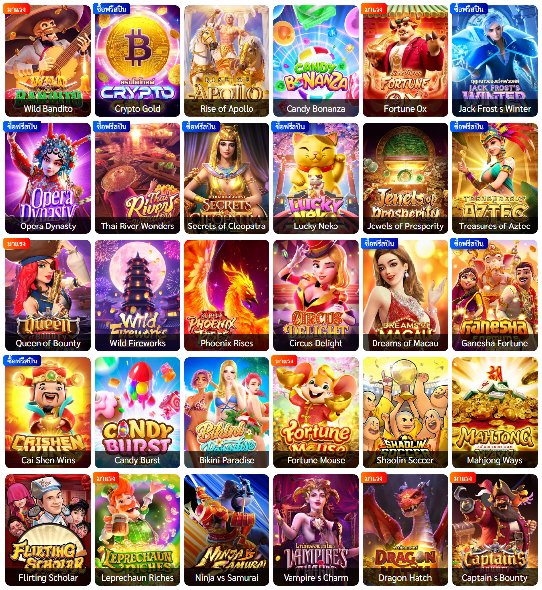PGSLOT